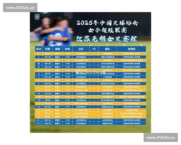 权威足球联赛官网入口实时资讯与赛程精彩推荐